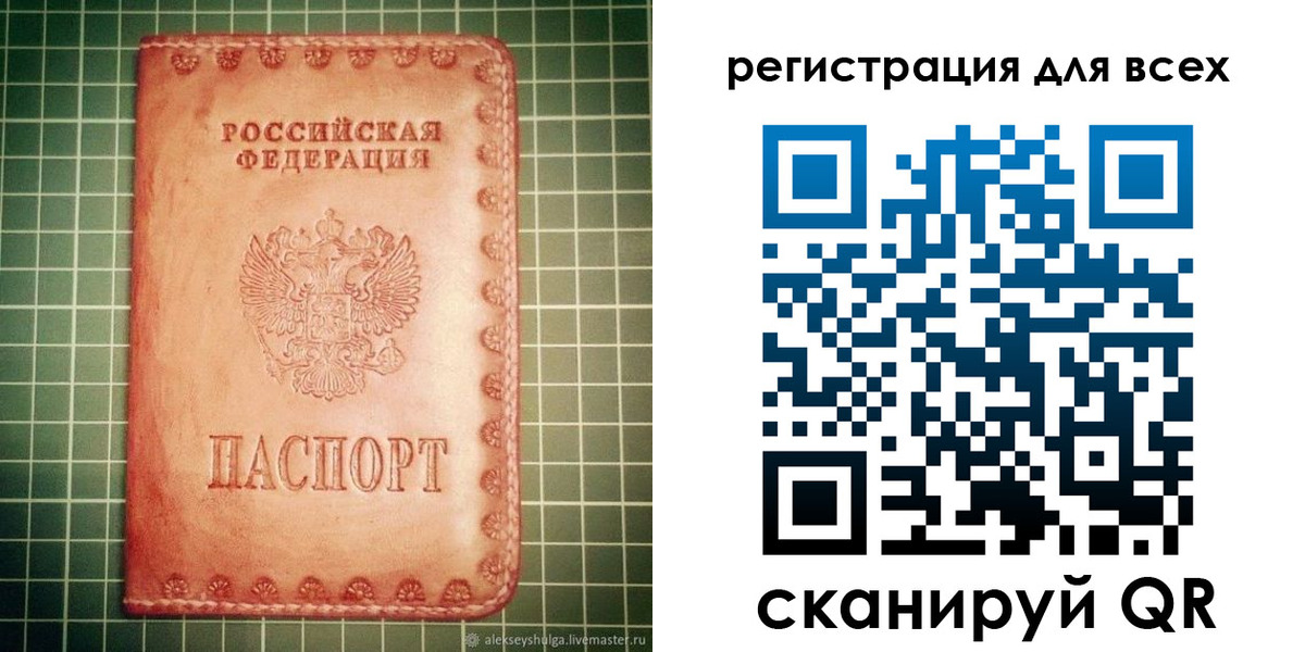 регистрация для дет. сада в Минеральных Водах