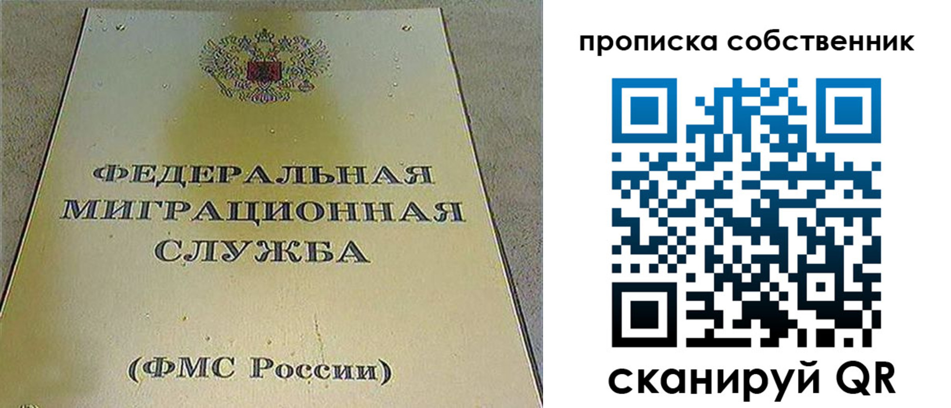 где прописаться в Минеральных Водах