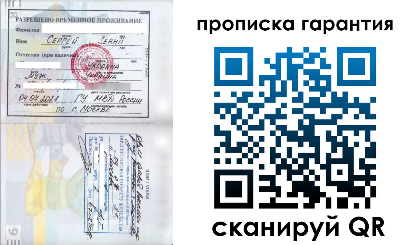 прописка в квартире в Минеральных Водах