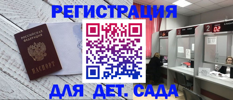 регистрация в Минеральных Водах