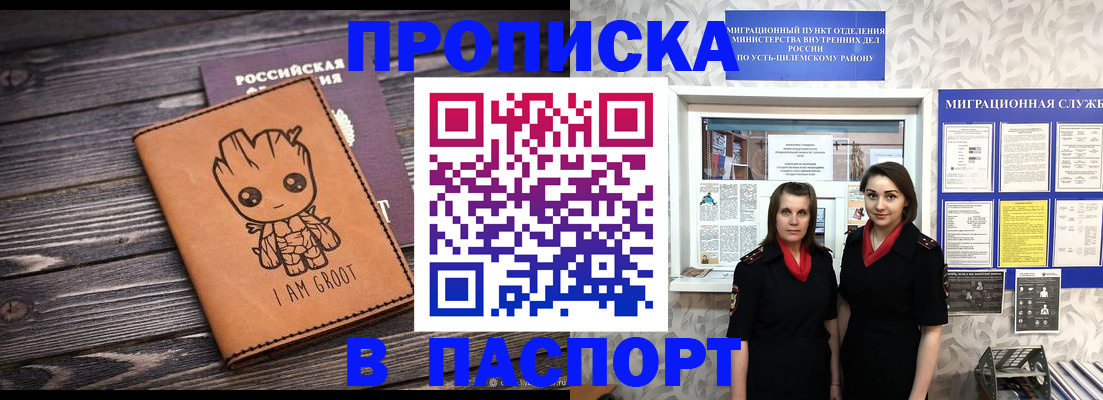 временная регистрация купить в Минеральных Водах