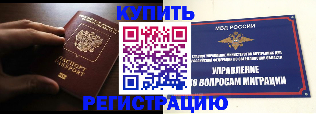прописка от собственника в Минеральных Водах